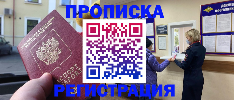 найти адрес прописки в Моздоке