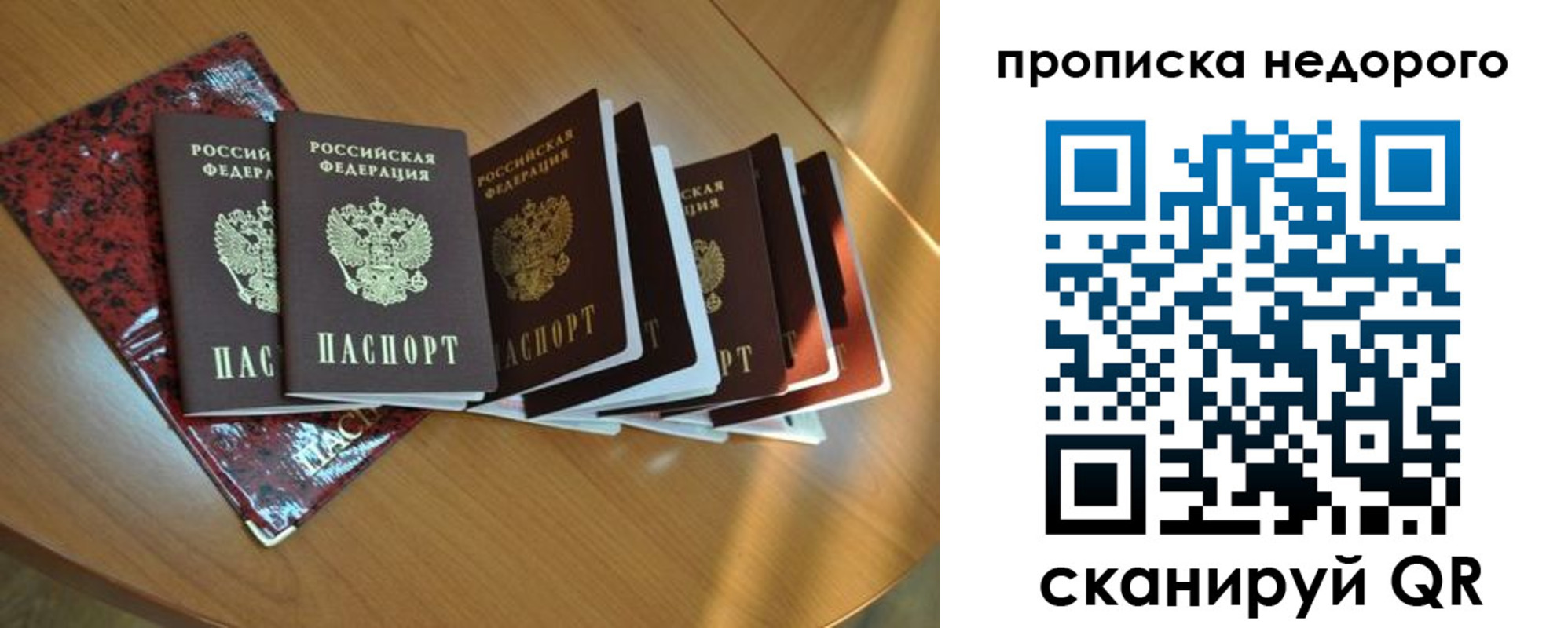 прописка штамп в Моздоке