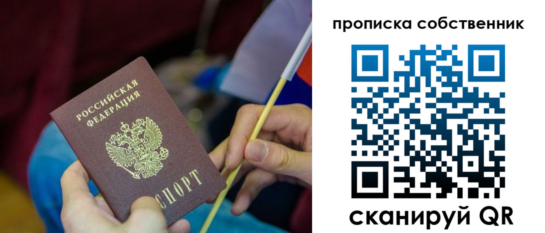 прописка в Моздоке