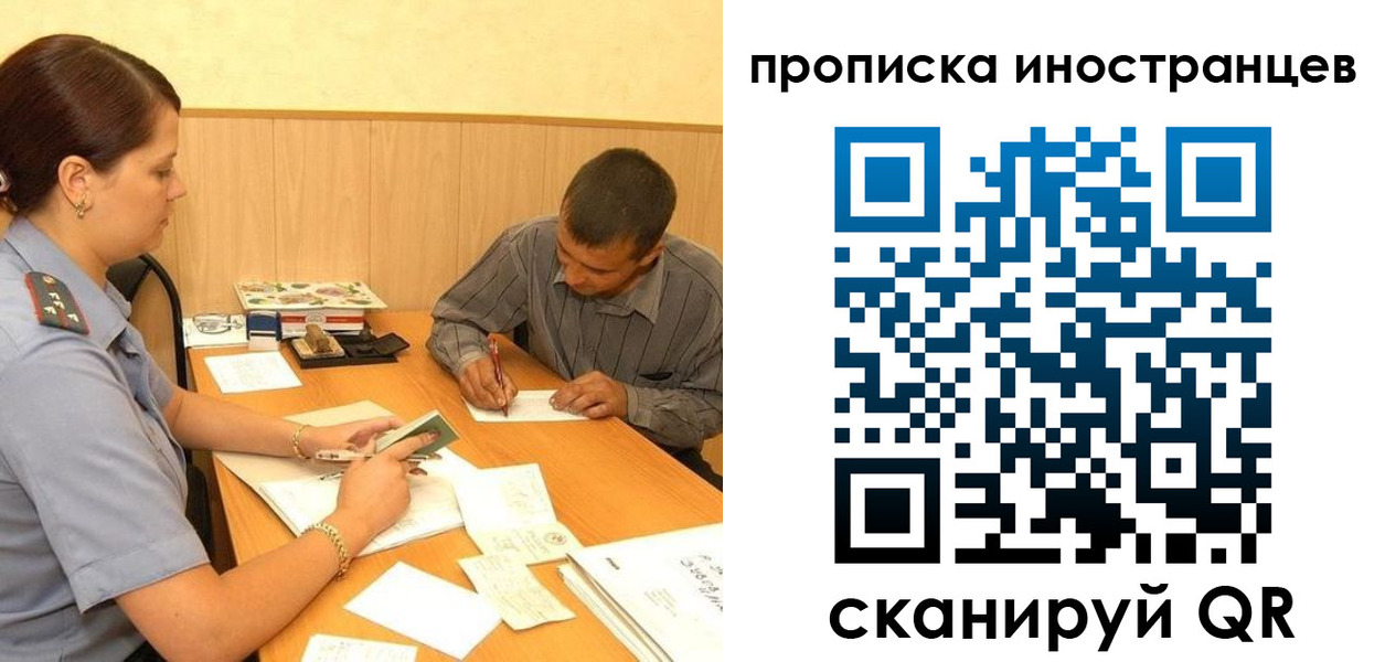 купить прописку в Моздоке