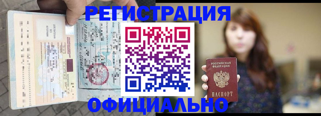 прописка в квартире в Моздоке