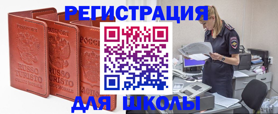 прописка иностранных граждан в Моздоке
