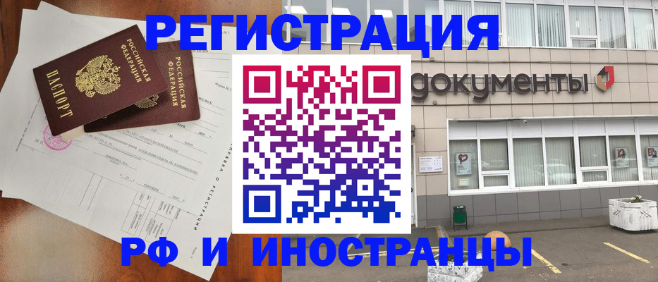 прописка ребенка в Моздоке