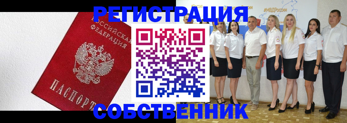 временная регистрация законно в Моздоке