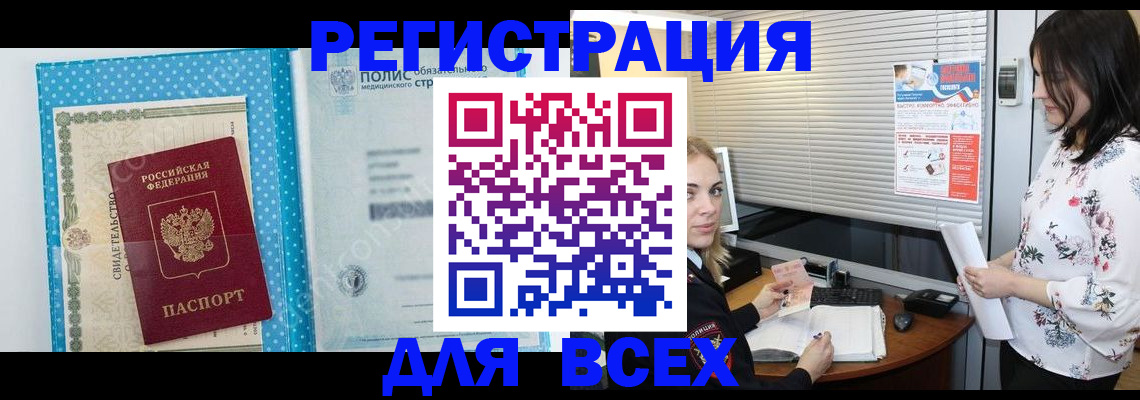 временная регистрация поиск в Моздоке